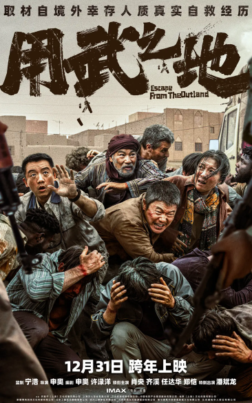 用武之地