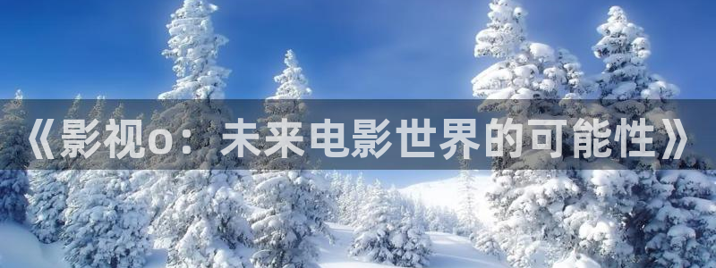 秋霞87电影