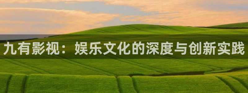 八戒秋霞影视