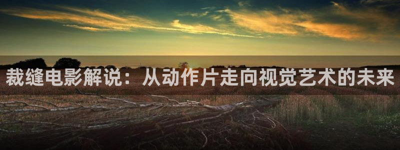 秋霞电影官网伦理